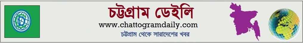 Chattogram Daily